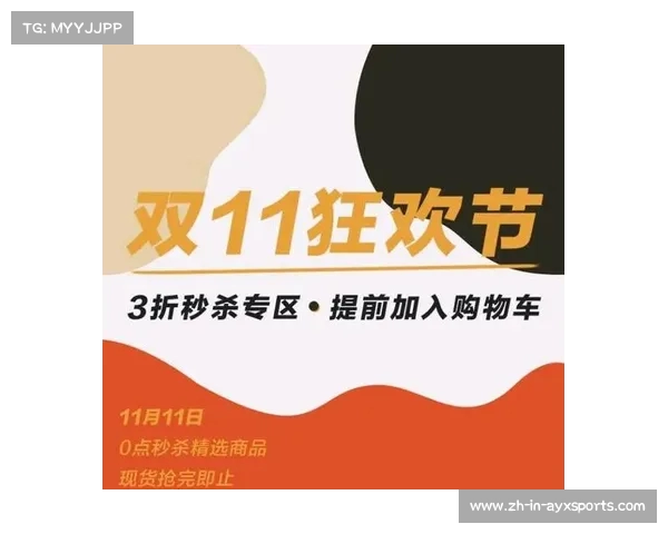 2023双十一会员专属优惠来袭 24vs体育为你带来超值福利体验 2023双十一会员专属优惠来袭 24vs体育为你带来超值福利体验